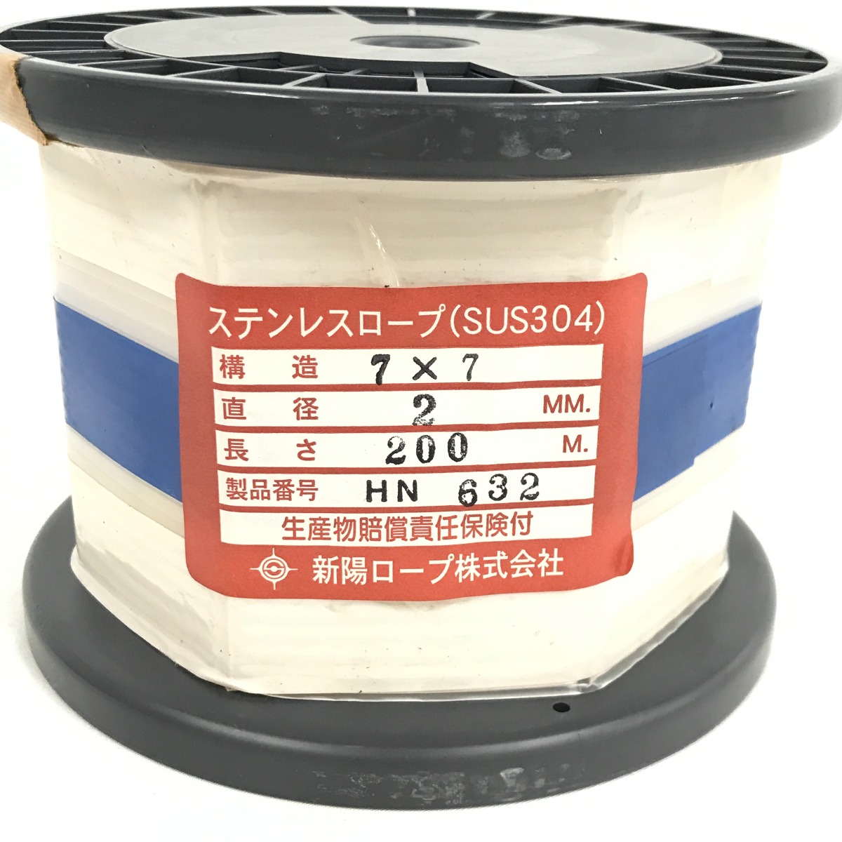 【中古】新陽索条株式会社 物の具 ステンレス鋼索条 未当て嵌める品 2mm×200M7×7  SUS304 S位置づける