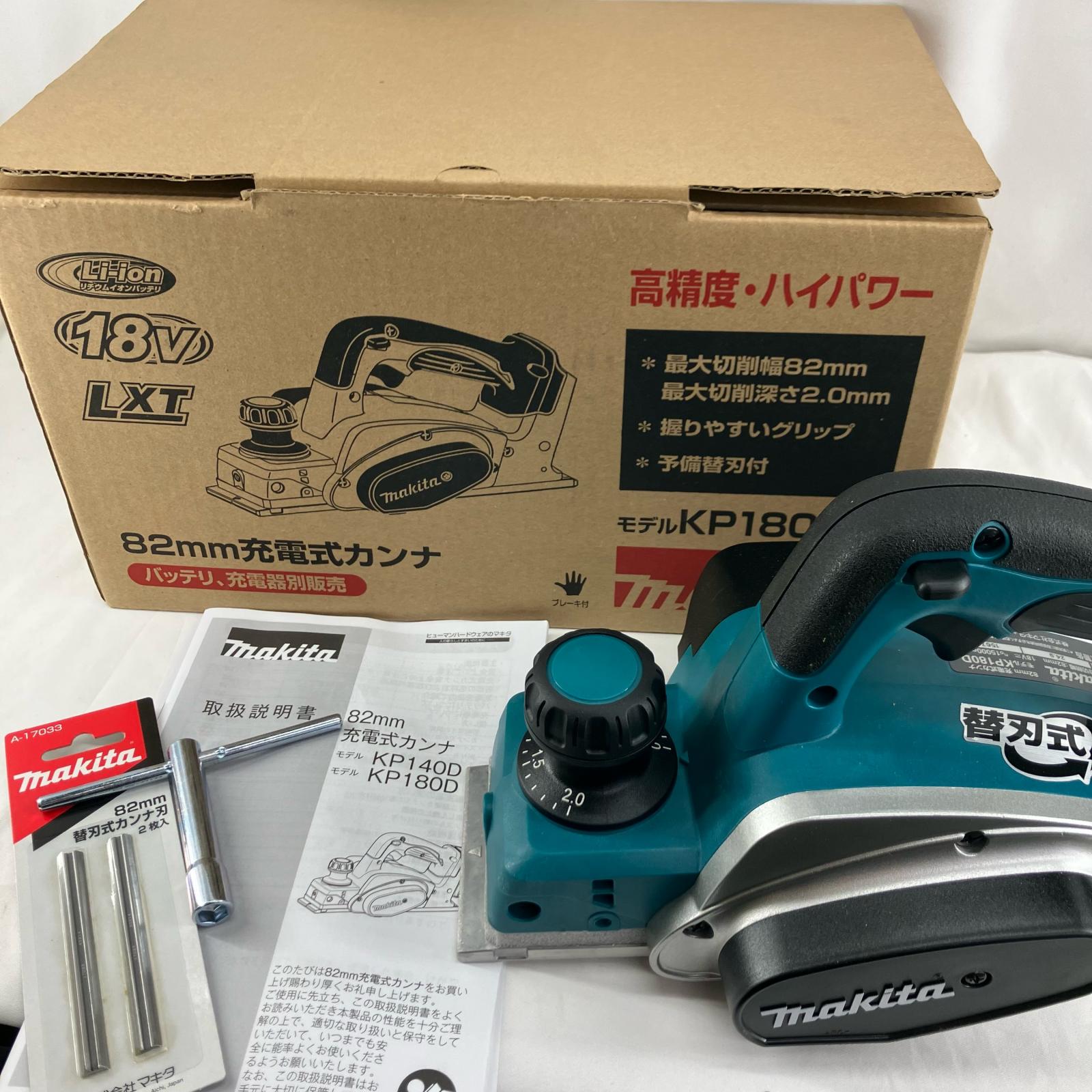 【中古】MAKITA マキタ 物の具 節する物の具 電動カンナ KP180DZ A位置づける
