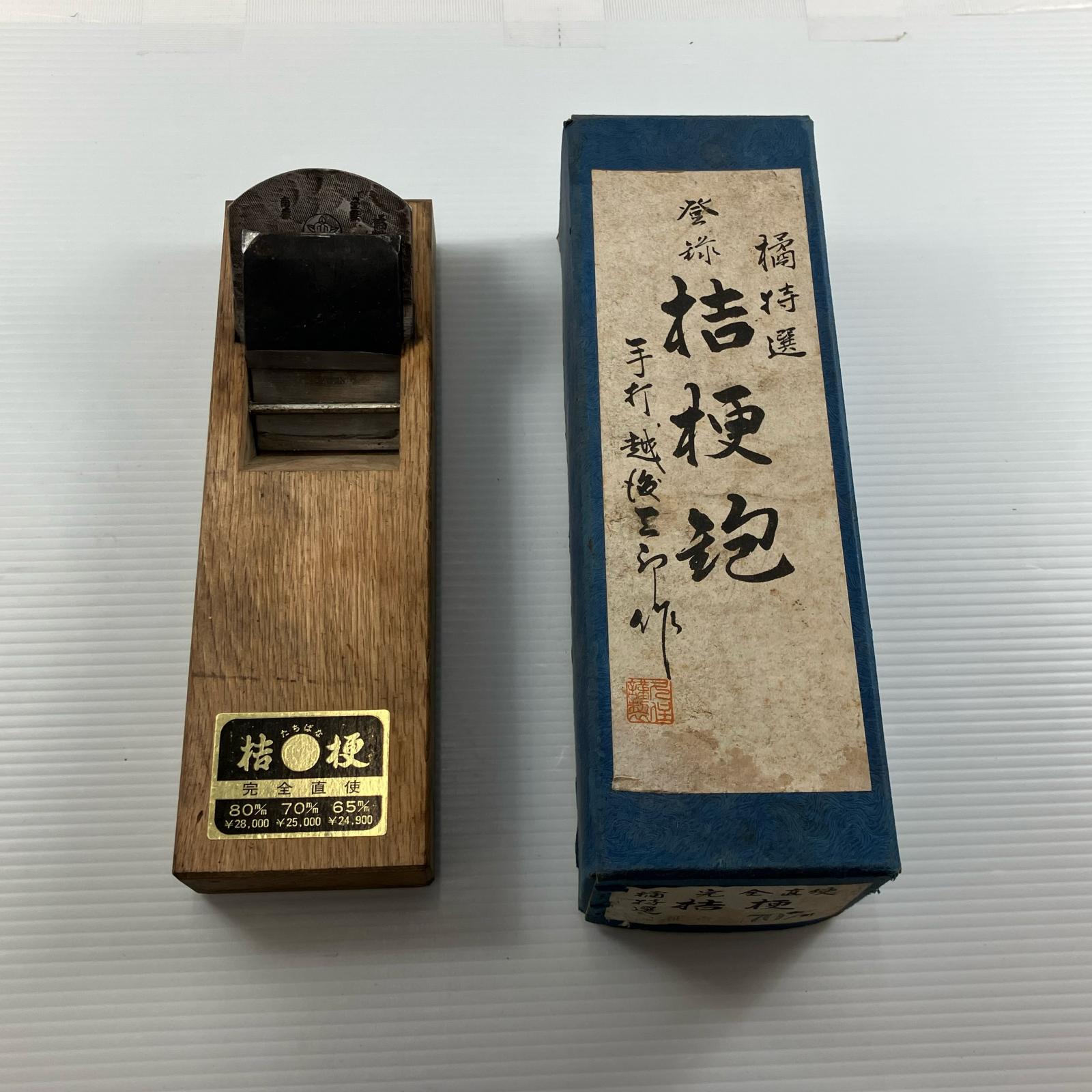 【中古】 宮大工御先棒 70粍 カンナ 橘特選 桔梗鉋 B位置づける