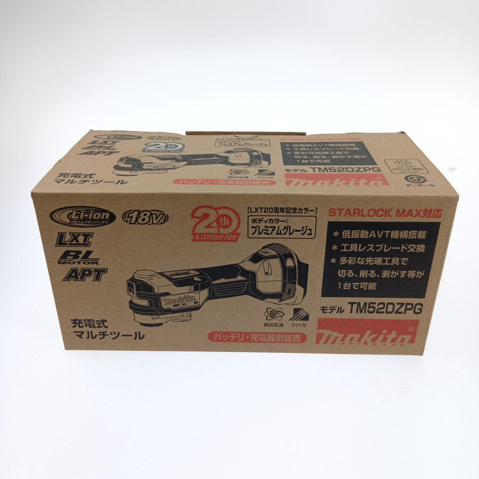 【中古】MAKITA マキタ 申し受ける式マルチ手道具18V TM52DZPG プレミアムグレージュ S序列付ける