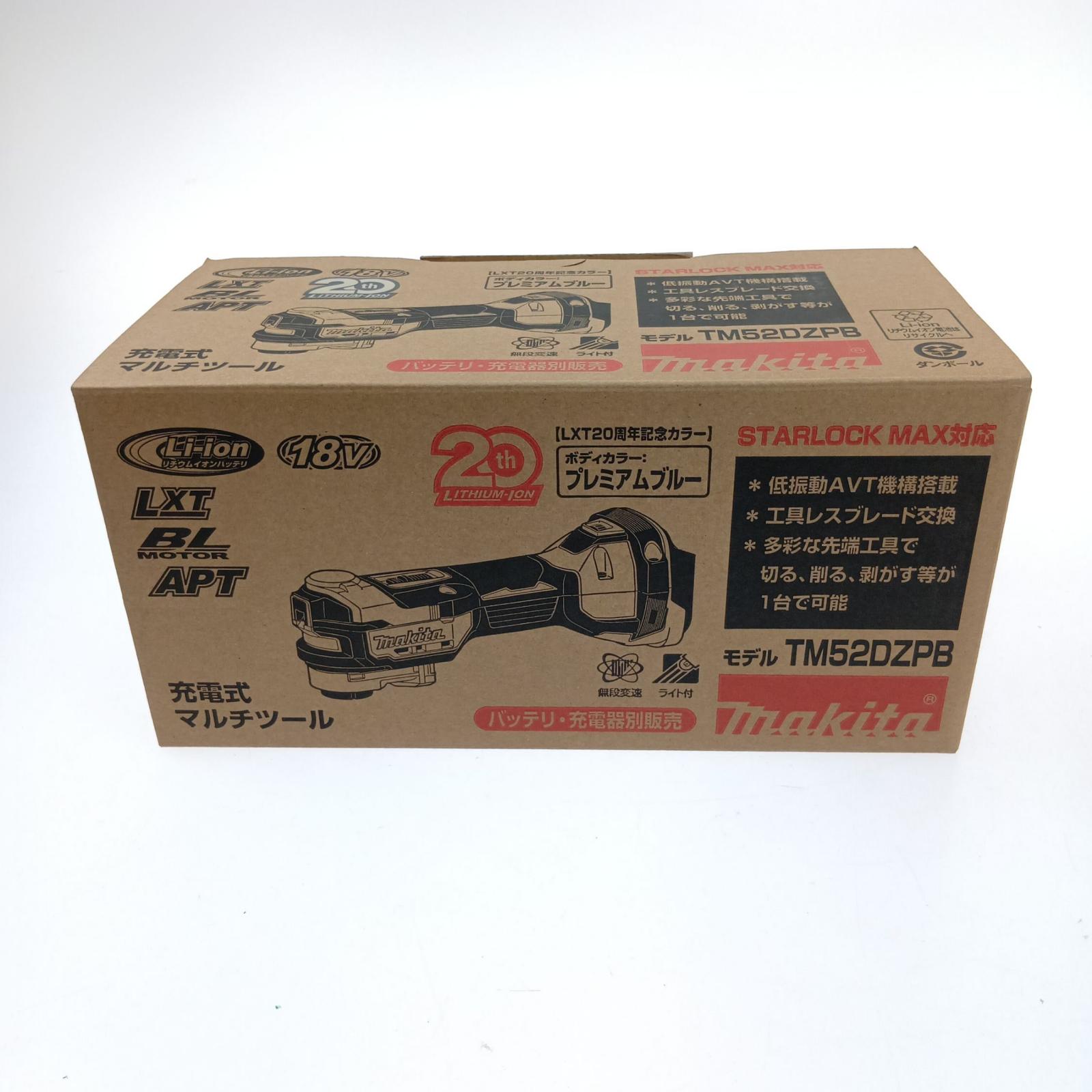 【中古】MAKITA マキタ 申し受ける式マルチ手道具18V TM52DZPB 割り増し金青み S序列付ける