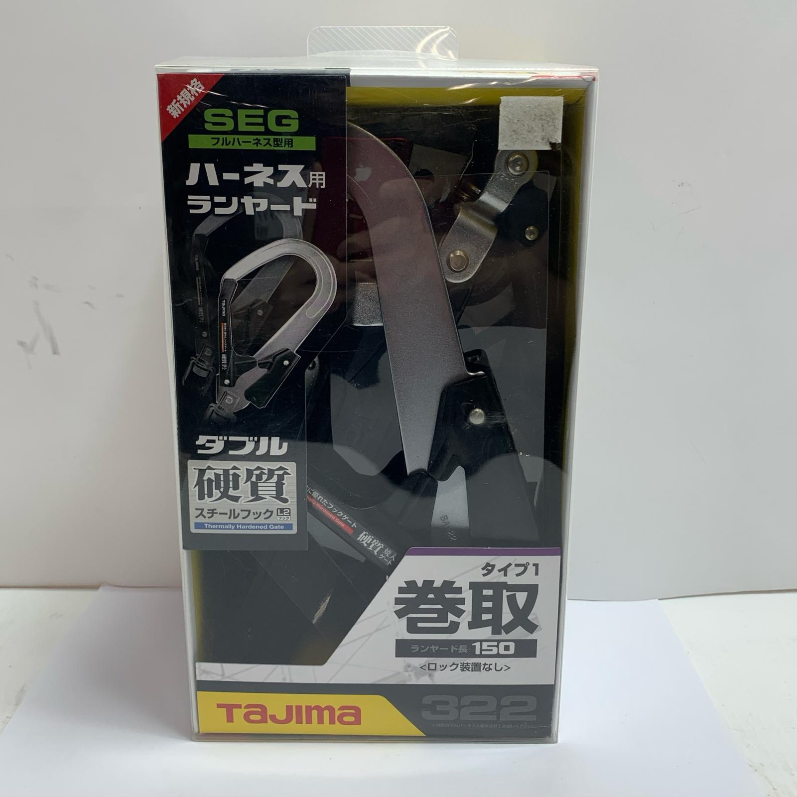 【中古】TAJIMA タジマ 幽客yd フルハーネス型用 巻取 A1ER150-WL 黒いこと A位置づける