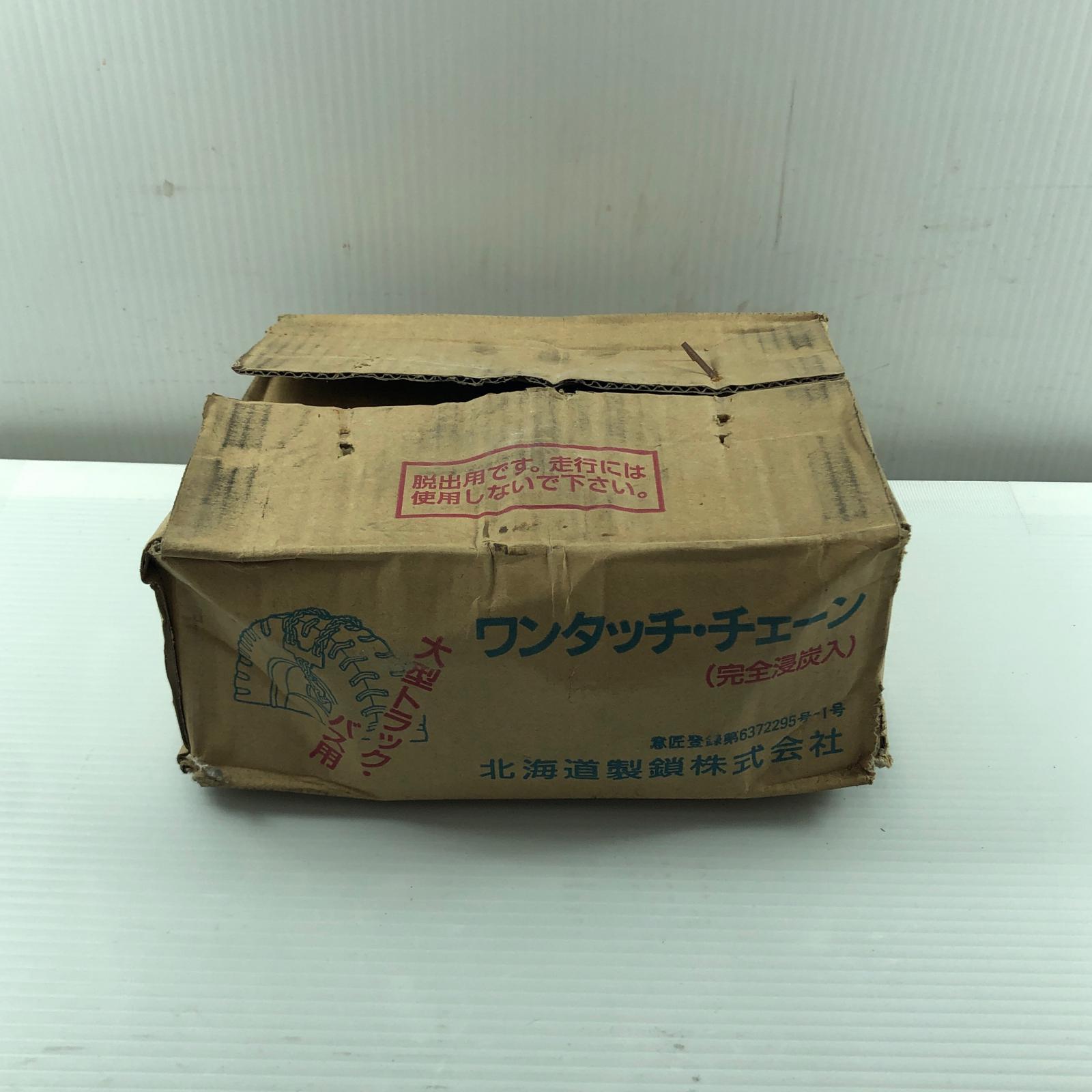 【中古】 ワンタッチチェーン店  OT-5 S価値づける