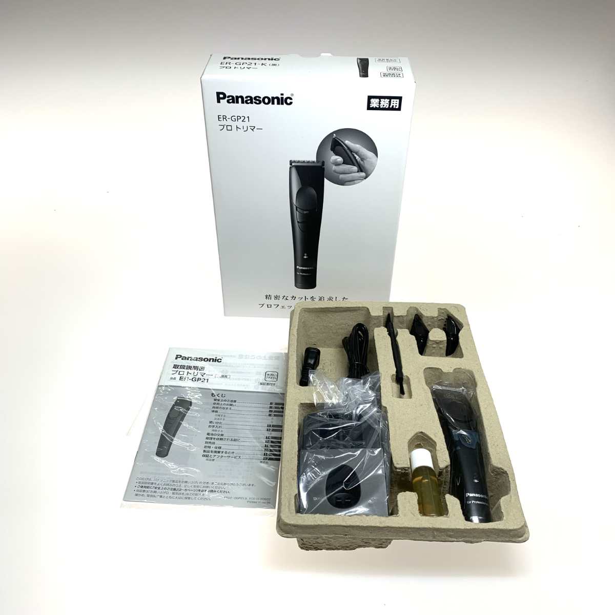 【中古】Panasonic パナソニック 労働者階級 トリマー ER-GP21 S価値づける