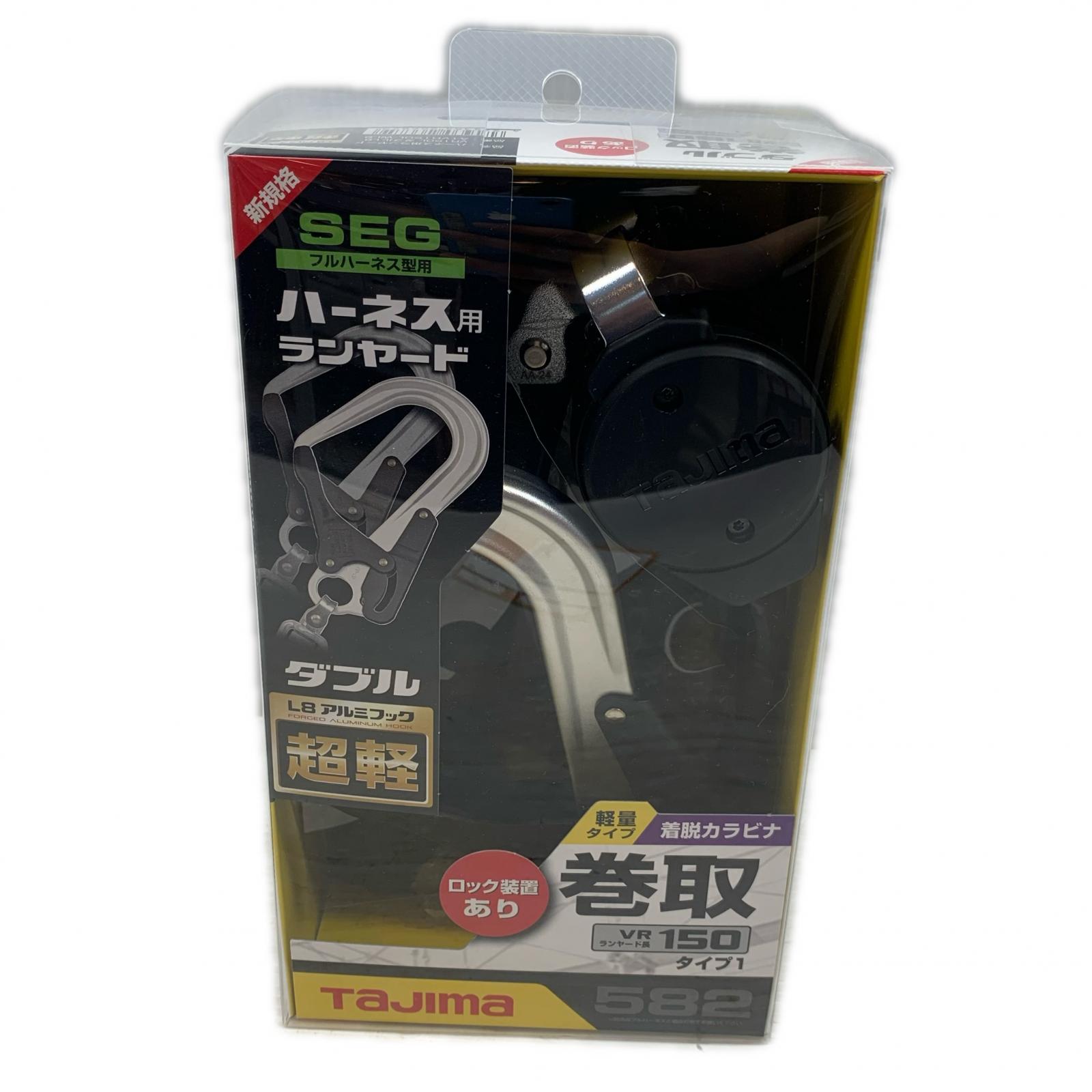 【中古】TAJIMA タジマ 物の具かかわり合い装置 幽客yd VR150L ﾀﾞﾌﾞﾙL8 S序列付ける