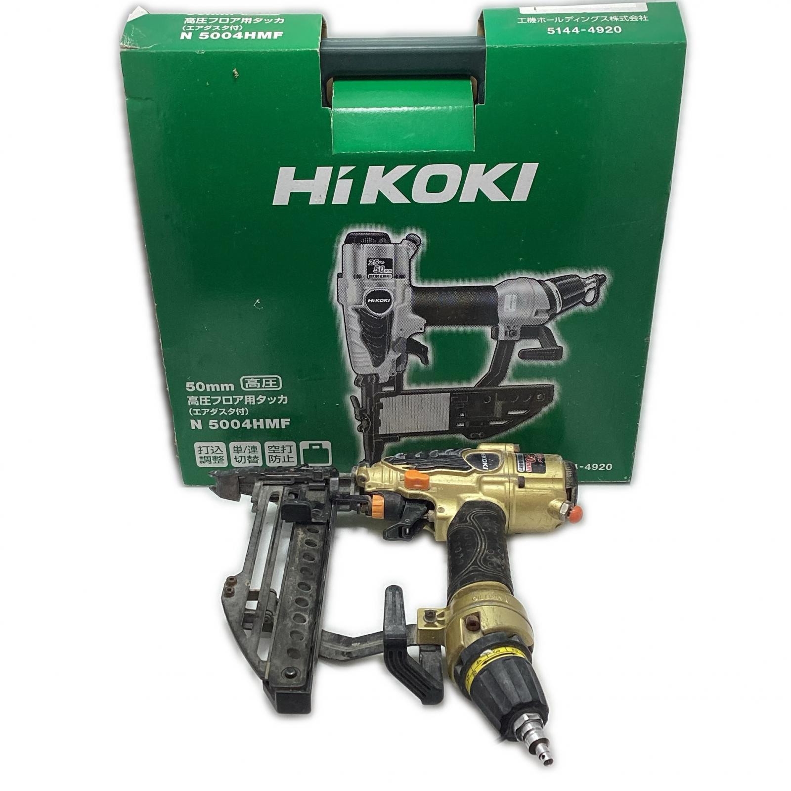 【中古】HiKOKI ハイコーキ  フロアタッカ 高圧 50mmm N5004HMF ゴールド B価値づける