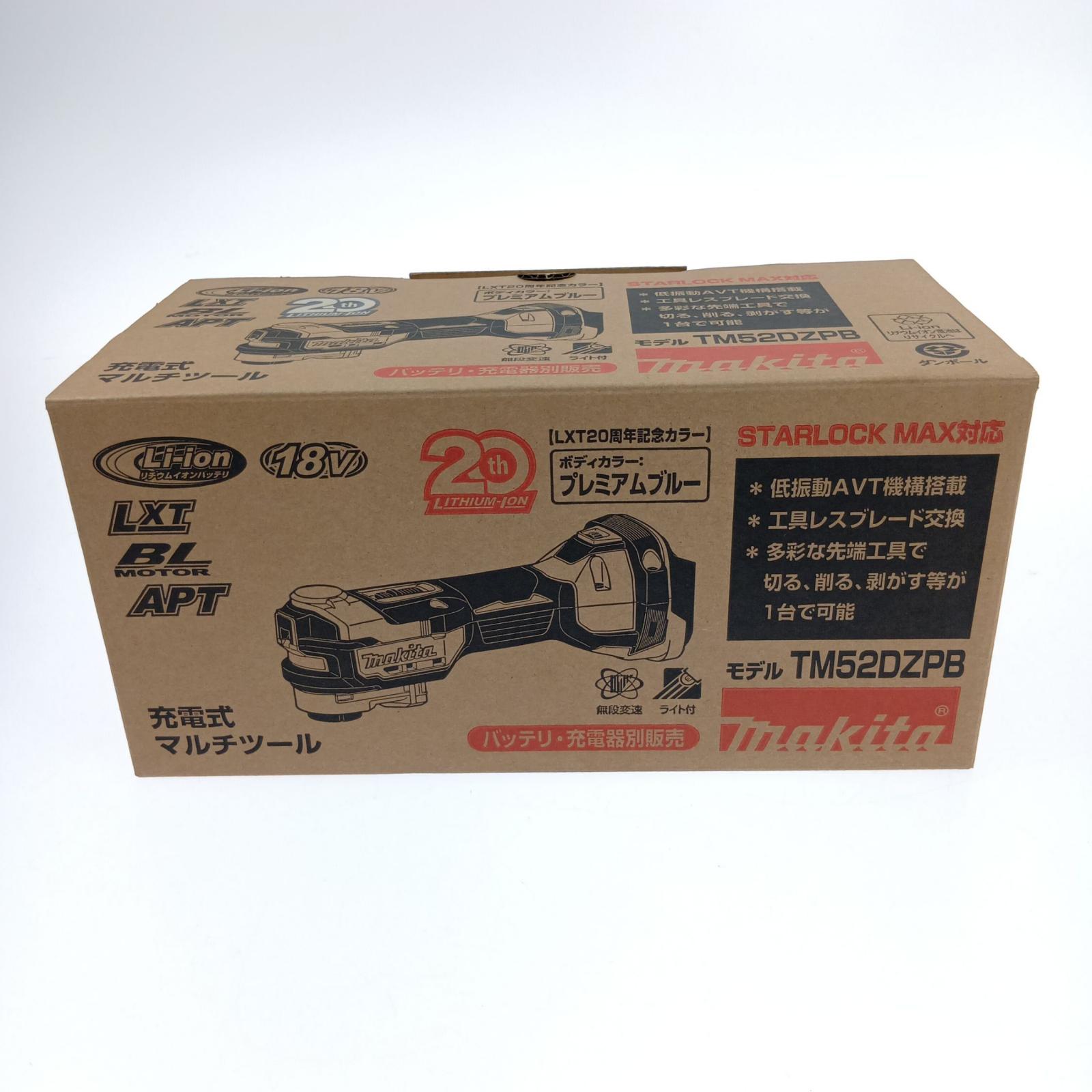 【中古】MAKITA マキタ 申し受ける式マルチ手道具18V TM52DZPB 割り増し金青み S序列付ける