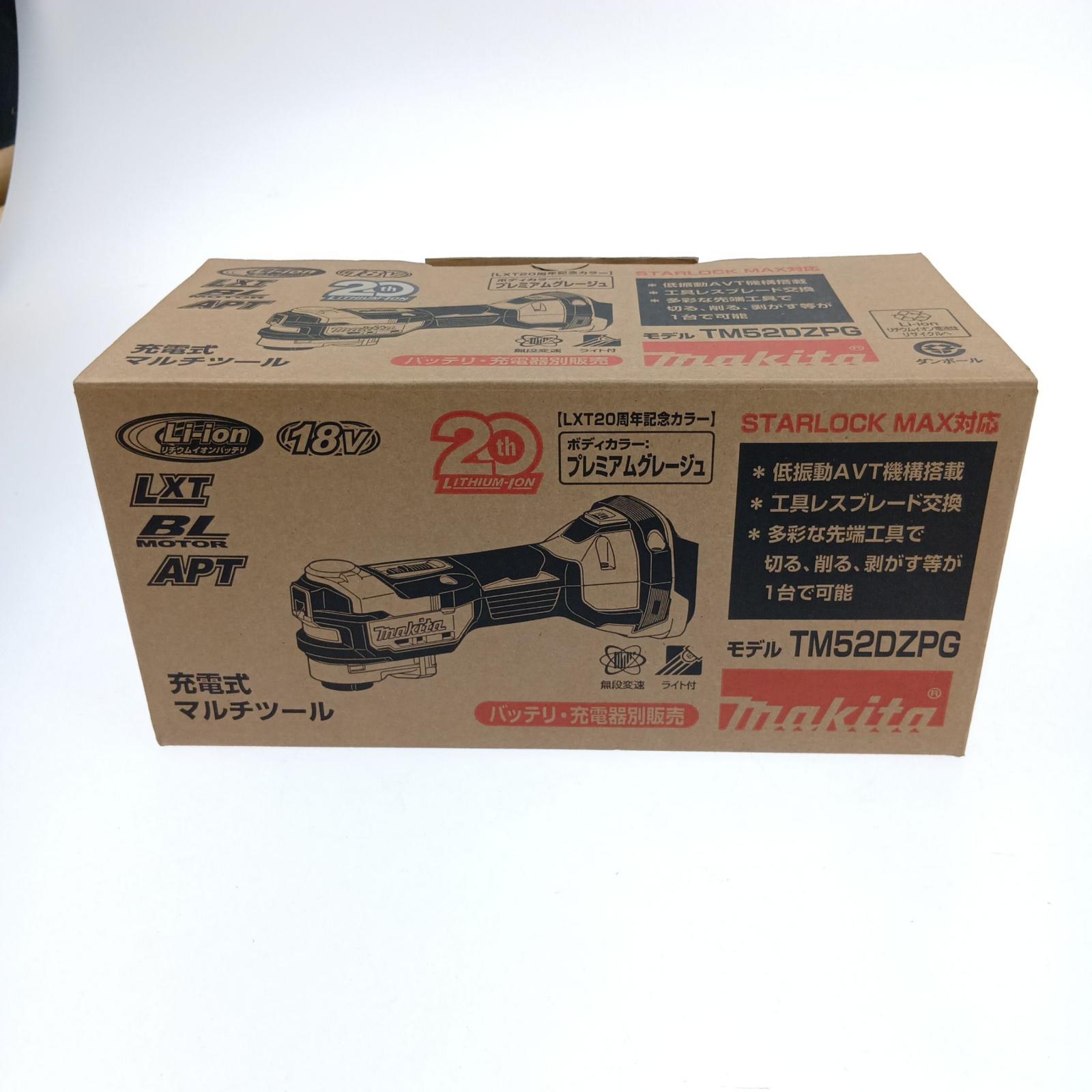 【中古】MAKITA マキタ 申し受ける式マルチ手道具18V TM52DZPG プレミアムグレージュ S序列付ける
