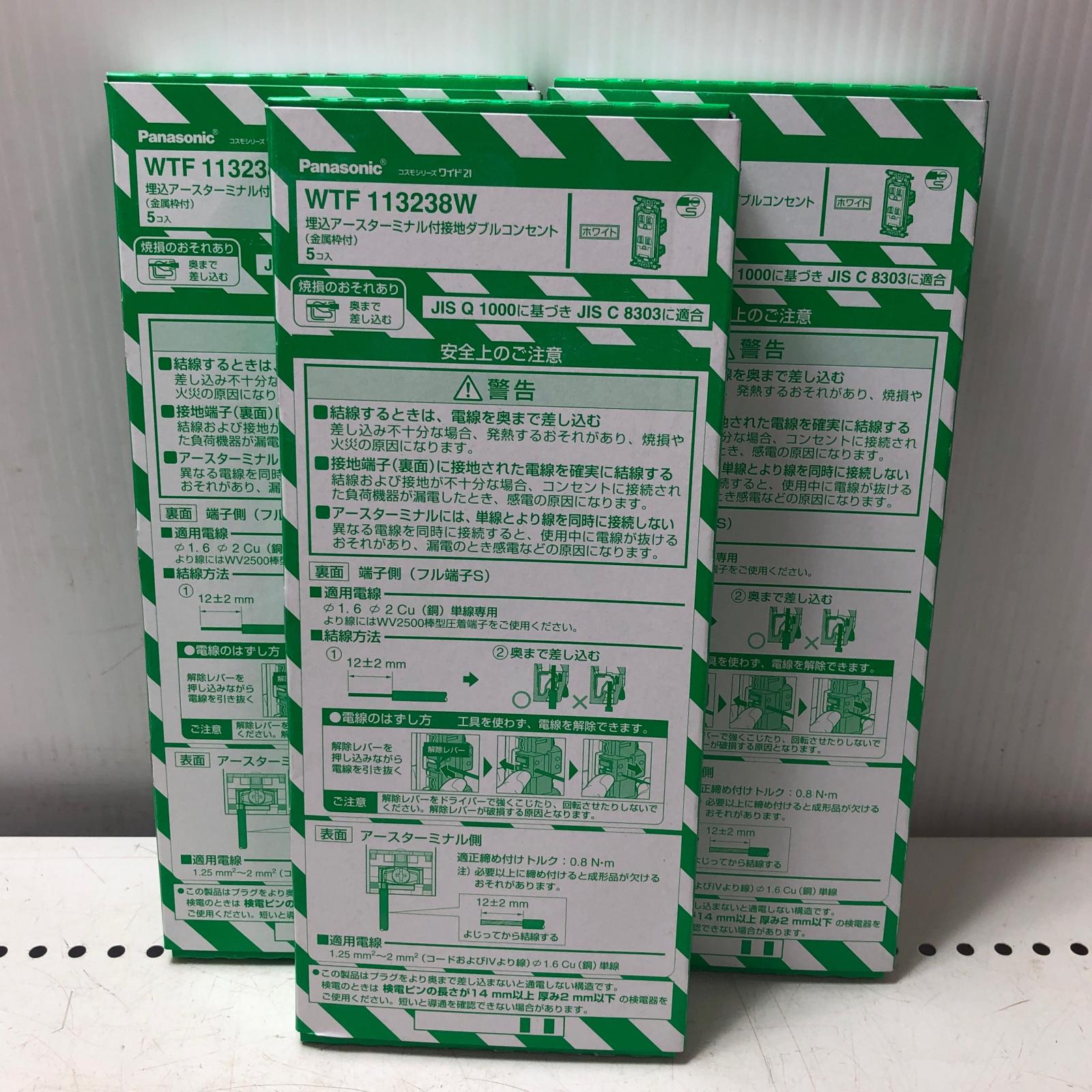 【中古】Panasonic パナソニック 埋込地びた停留所付舞い降りるダブル差し込み15個書き割り S序列付ける