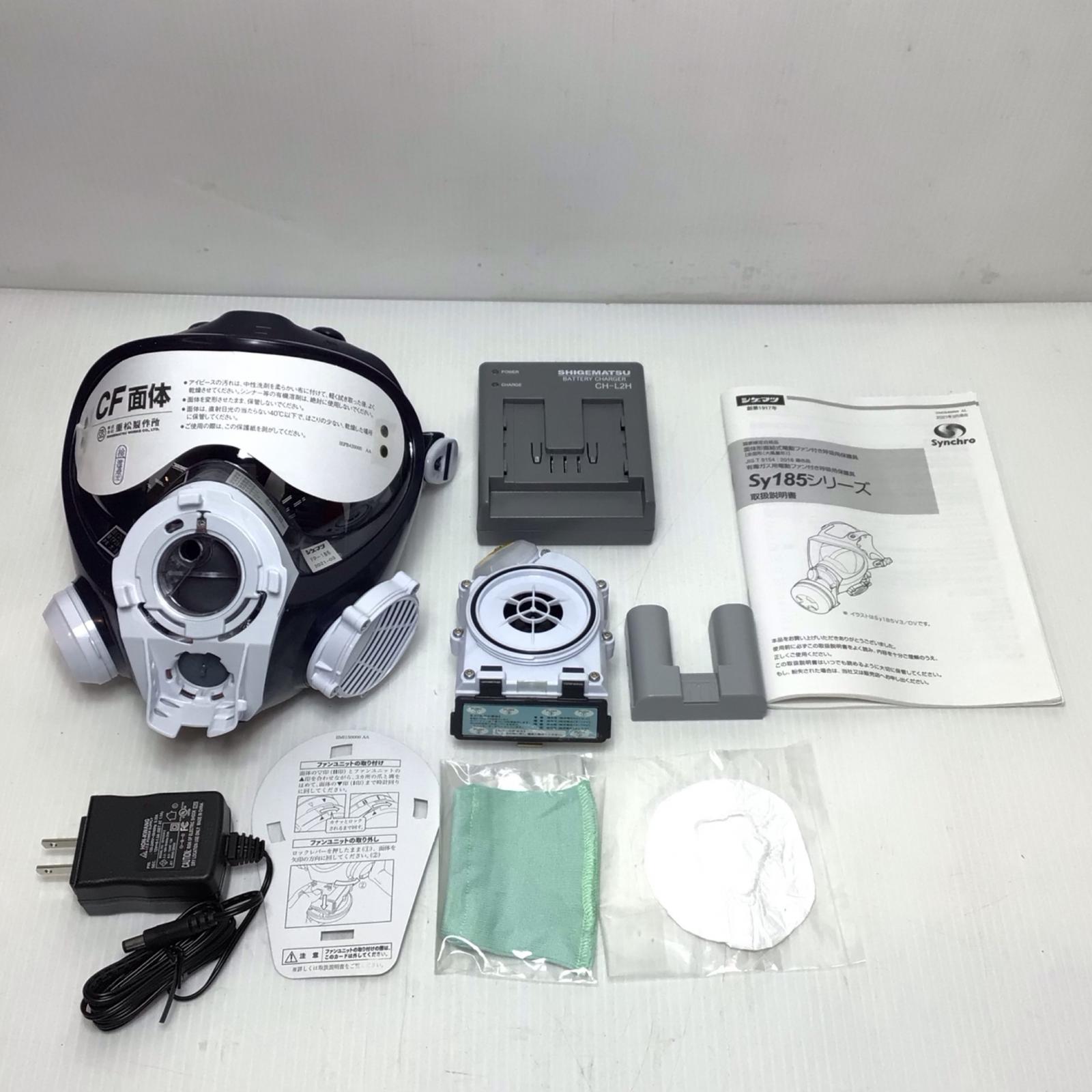 【中古】シゲマツ科 電動気違い付呼吸作用用保護すること具  度合いB 申し受ける器・申し受ける池1個付 Sy185V3/OV B位置づける