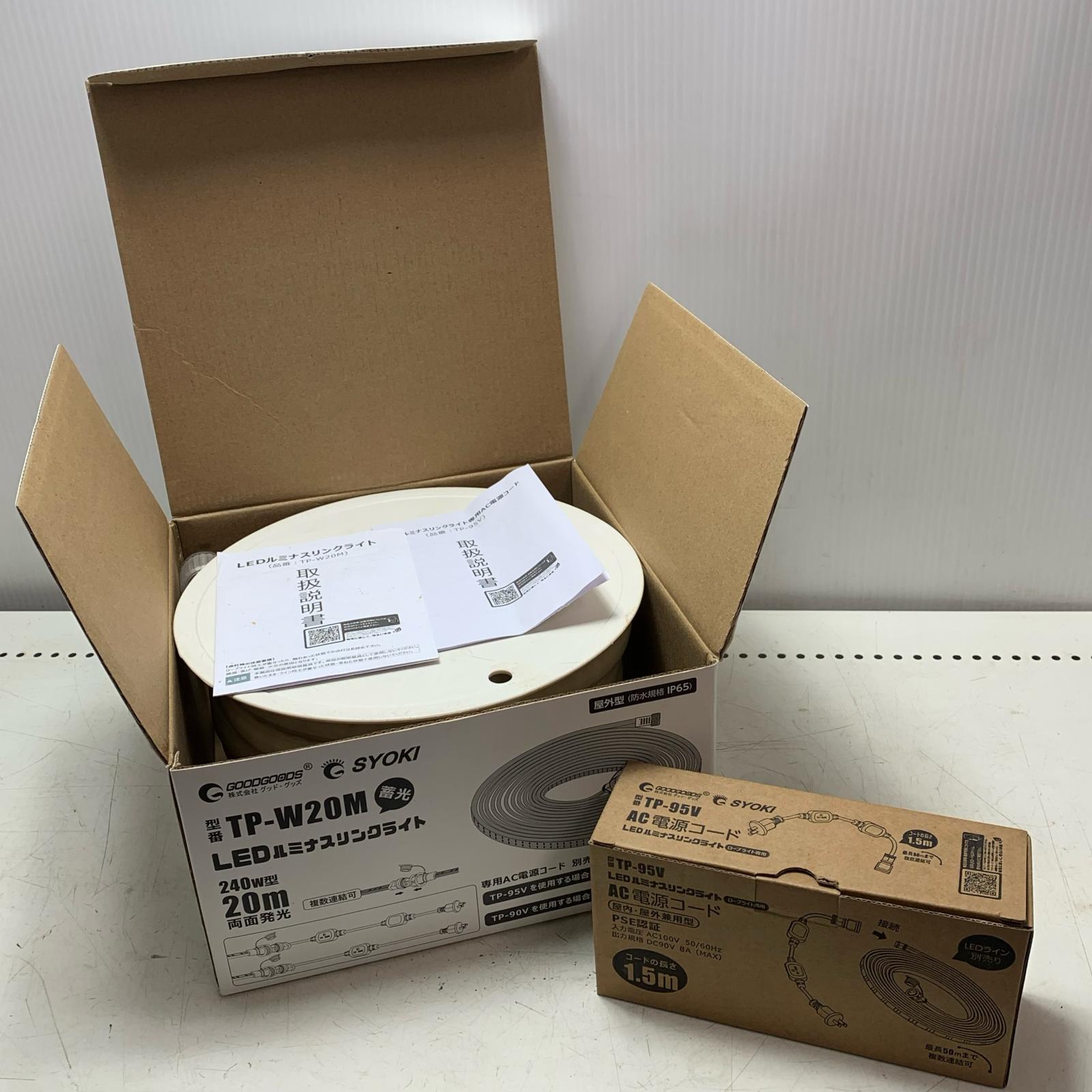 【中古】GOODGOODS LEDルミナスリンクライト TP-W20M B価値づける
