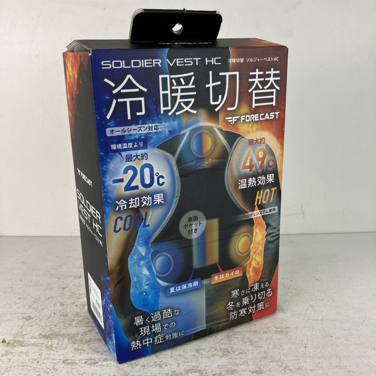 【中古】FORECAST (2) カジメイク 8902 ソルジャーベストHC 黒いこと S位置づける