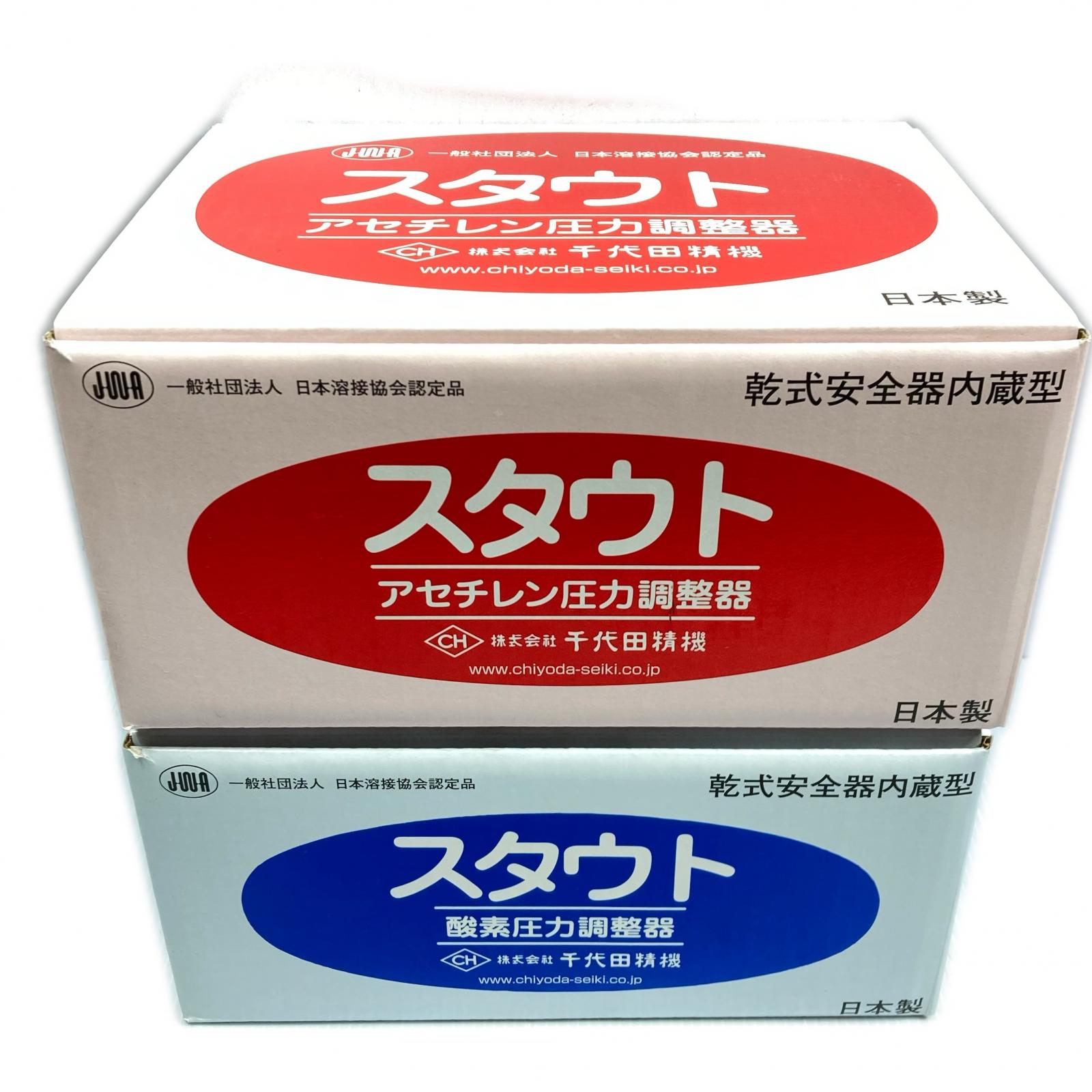 【中古】CHIYODA O/アセチレン翦断応力合わせる器 乾式安全性のある器内蔵型 未当て嵌める(2) S価値づける