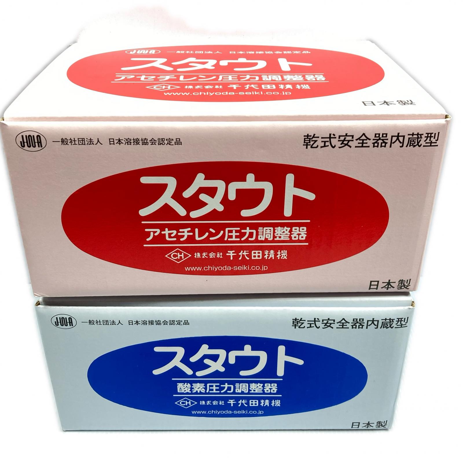 【中古】CHIYODA O/アセチレン翦断応力合わせる器 乾式安全性のある器内蔵型 未当て嵌める(1) S価値づける