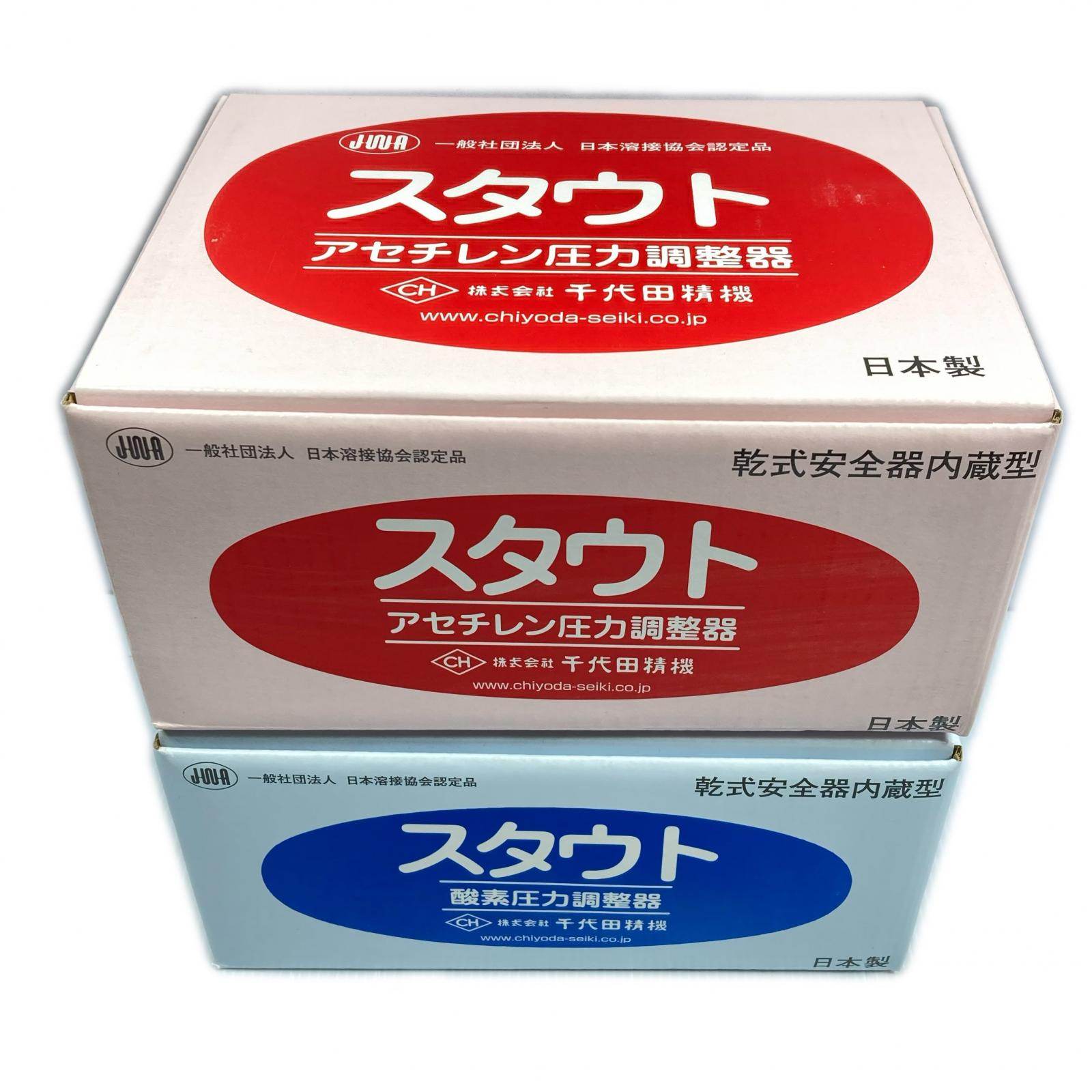 【中古】CHIYODA O/アセチレン翦断応力合わせる器 乾式安全性のある器内蔵型 未当て嵌める(4) S価値づける
