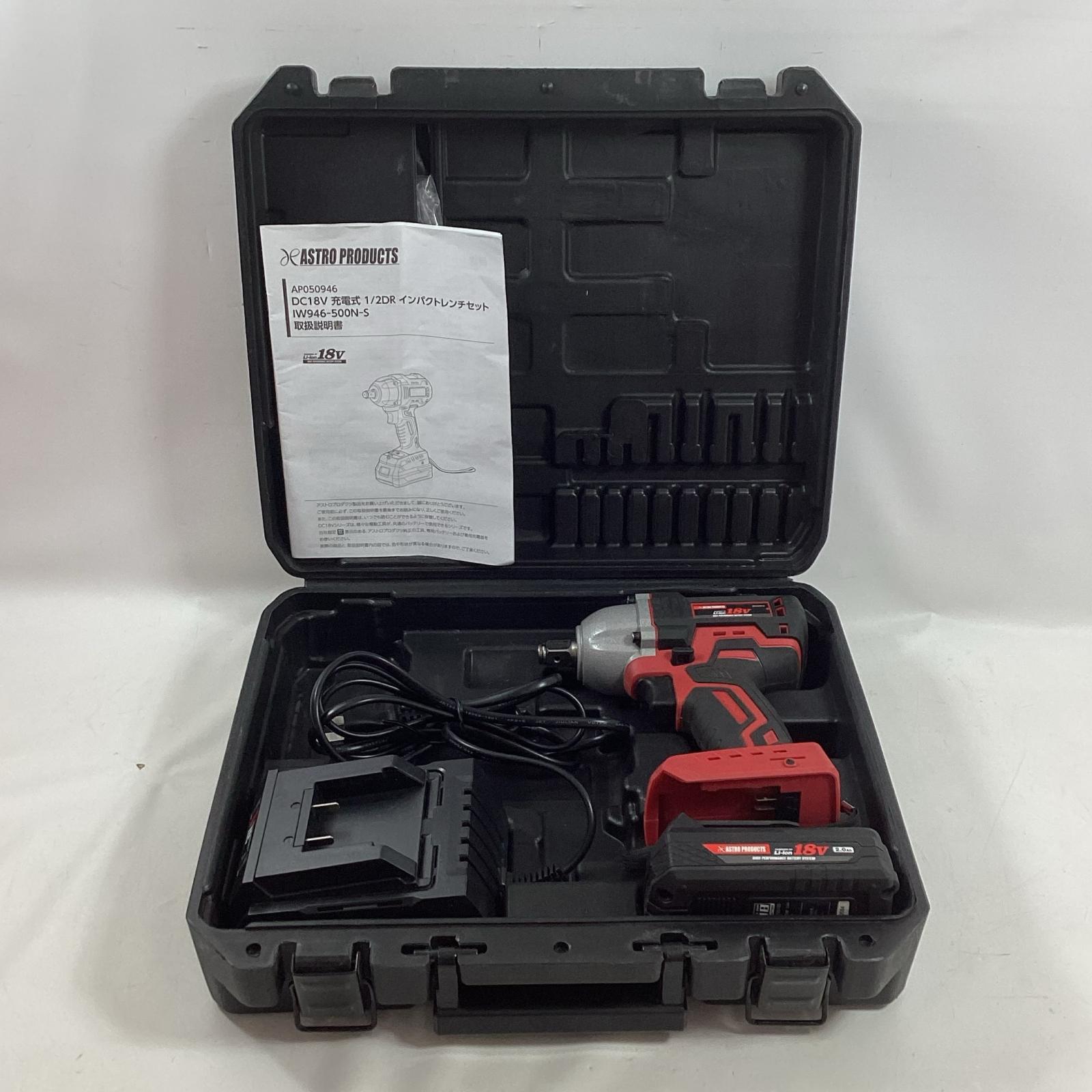 【中古】ASTRO PRODUCTS アストロプロダクツ 差しひびき鍵 IW910-500N 赤いこと 申し受ける器・申し受ける池1個・容れもの付  B位置づける