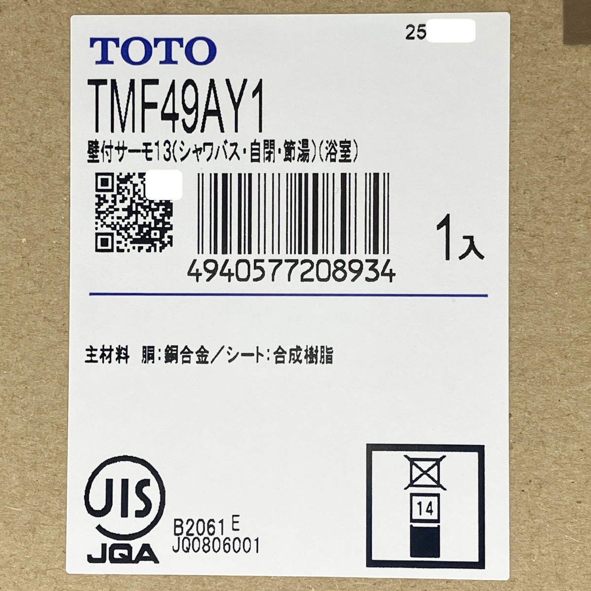 【中古】TOTO トゥートゥー 自閉式壁付サーモスタット雑ぜ合わせる水栓 吐水口側オート立ちふさがる TMF49AY1 未開封品 N位置づける