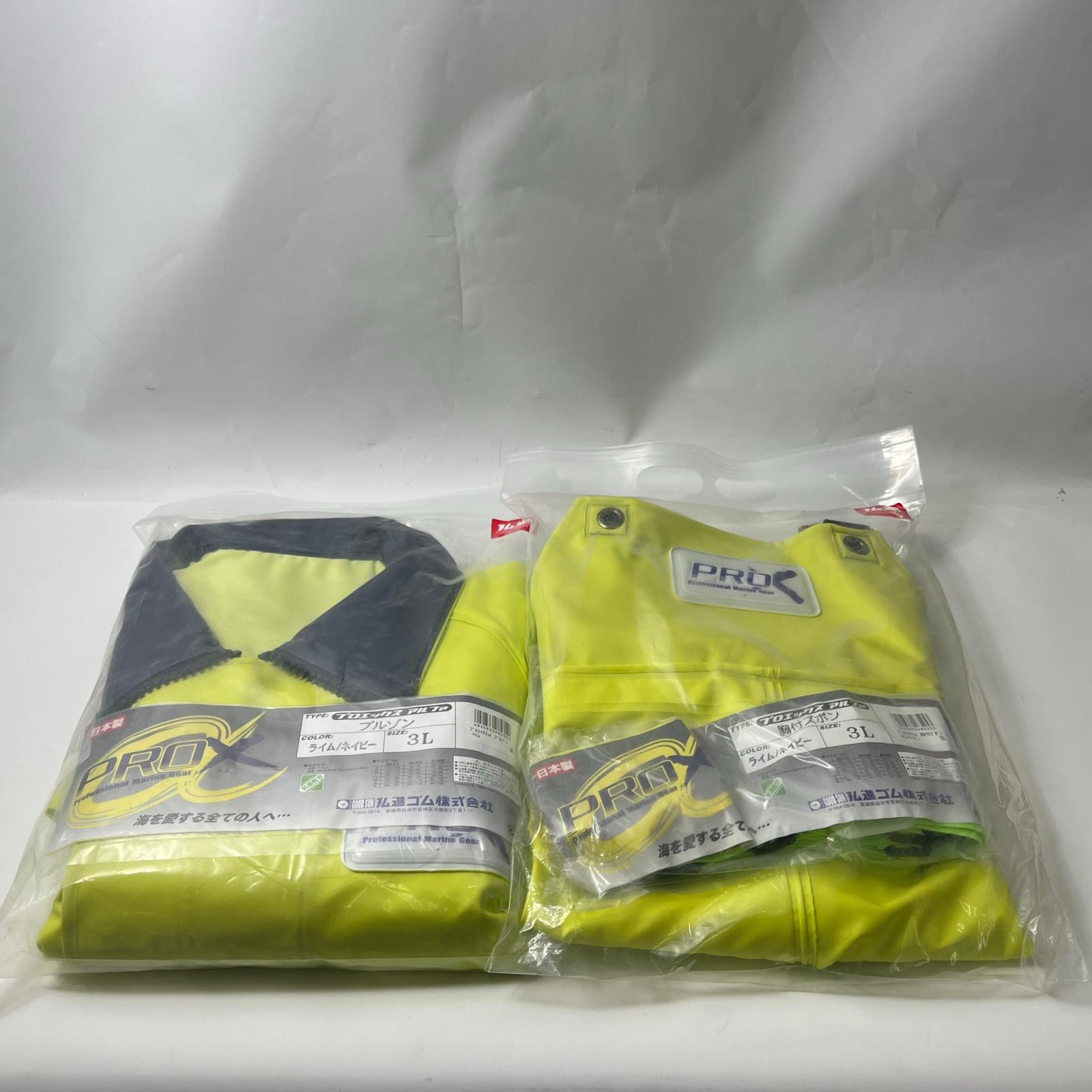 【中古】弘進天然ゴム 上衣胴付ズボン仕掛ける 3L 未当て嵌める品 S価値づける