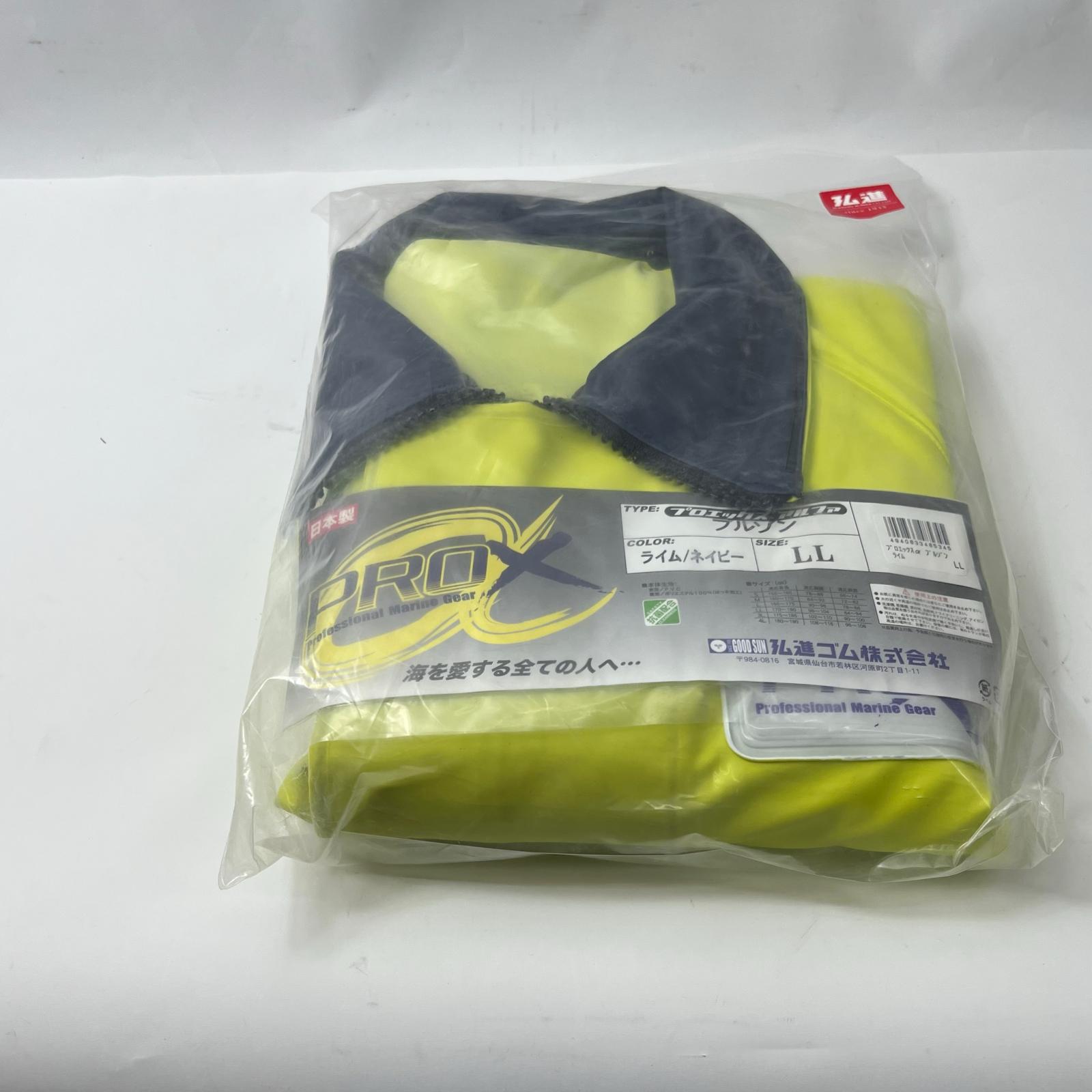 【中古】弘進予防医学 上衣 大きさLL 未当て嵌める品 S位置づける