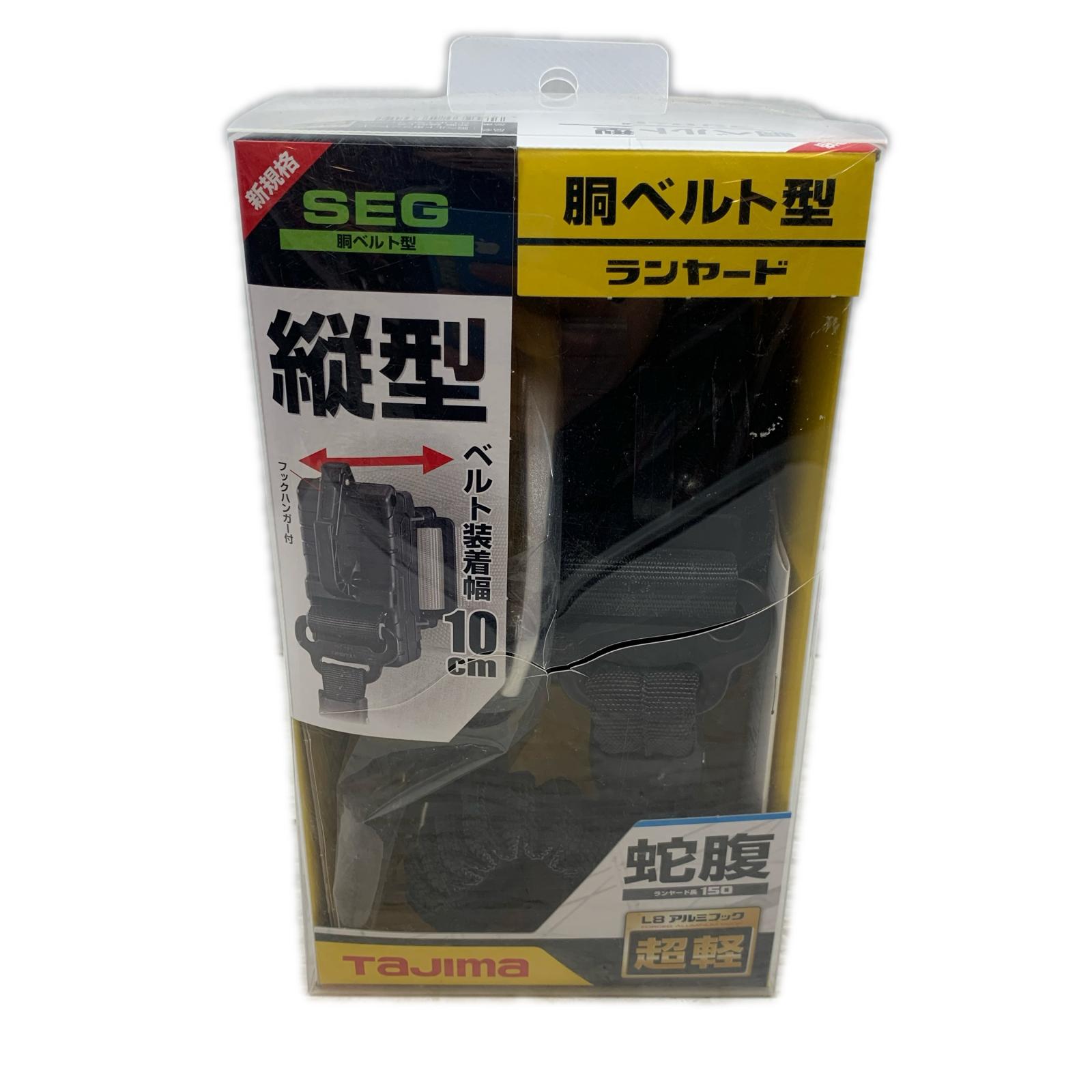 【中古】TAJIMA タジマ 工具関連用品 胴ベルト型安全帯 B1JR150 Sランク|リサイクルビッグバン店