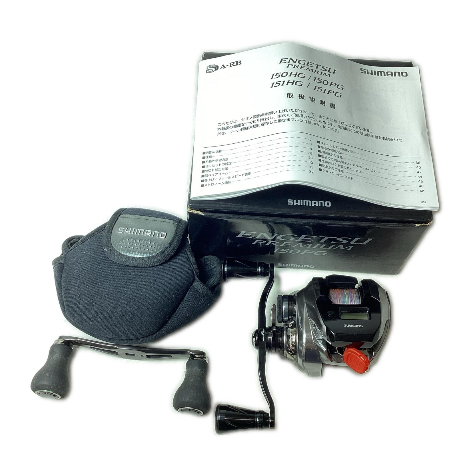 【中古】SHIMANO シマノ 両軸リール 18炎月プレミアム 150PG 03790 純正ハンドル・箱付 Bランク|リサイクルビッグバン店