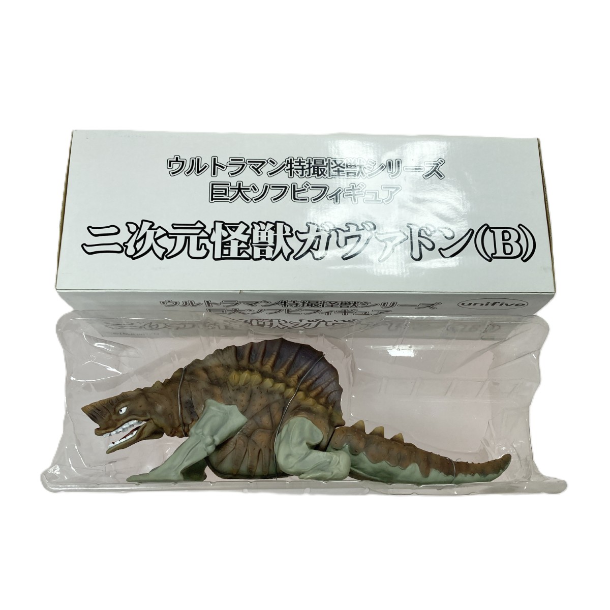 【中古】 ウルトラマン 特撮怪獣シリーズ 巨大ソフビフィギュア 二次元怪獣ガヴァドン 箱有 Bランク｜リサイクルビッグバン店