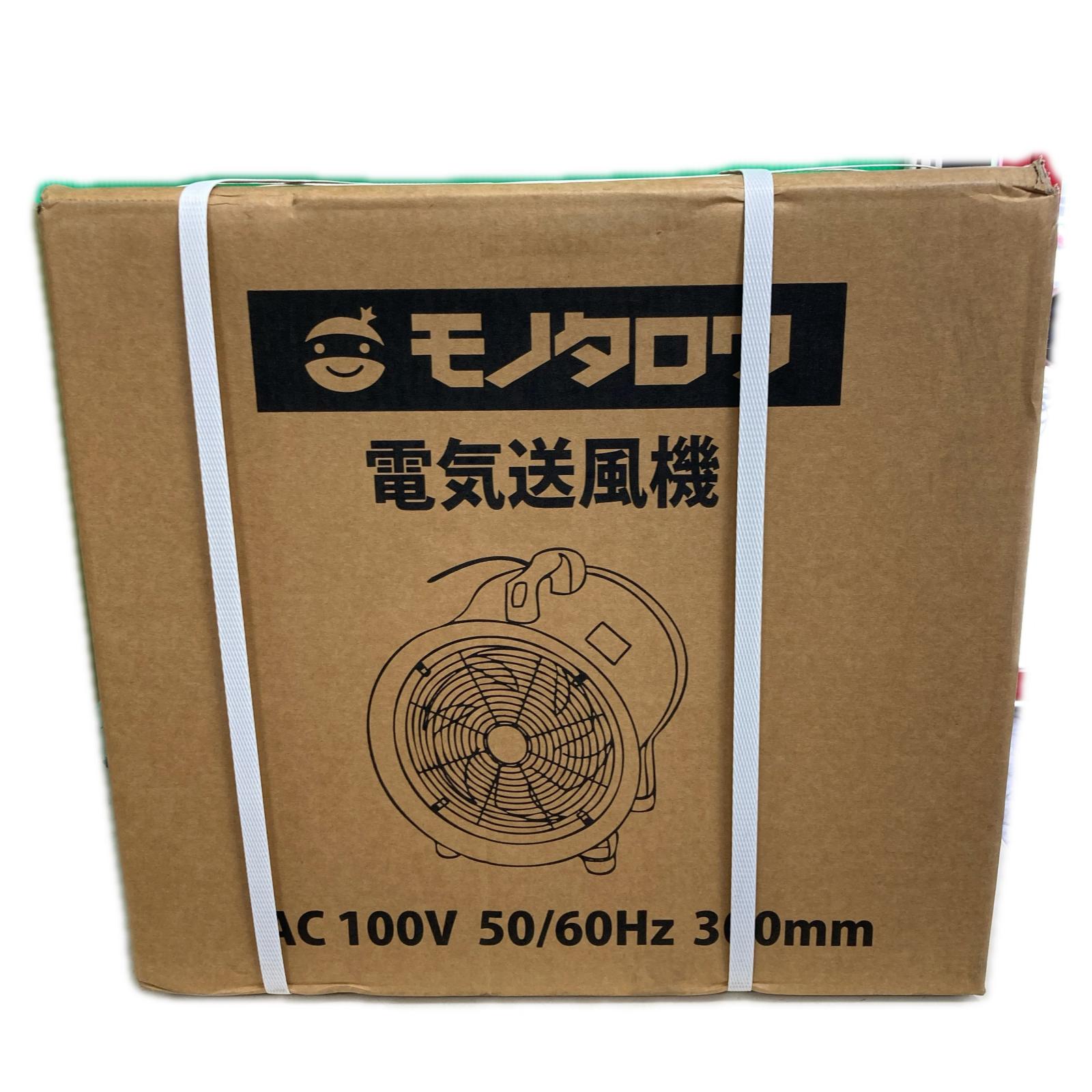 【エントリーポイント10倍｜7/19 20:00-7/26 1:59】【送料無料】【中古】モノタロウ MVFS1-300 Sランク｜リサイクルビッグバン店