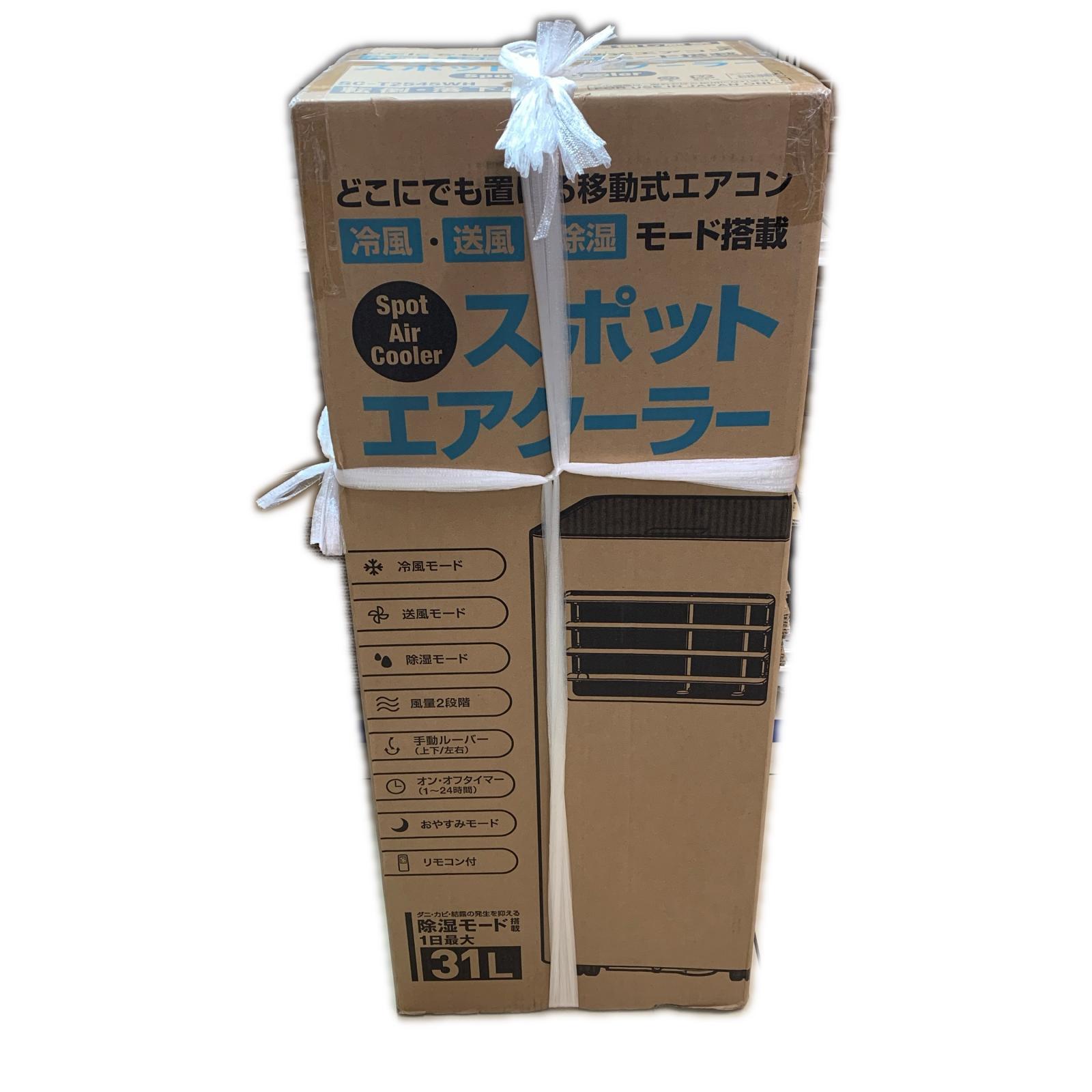 【中古】THREEUP スポットエアクーラー SC-T2545WH Sランク|リサイクルビッグバン店