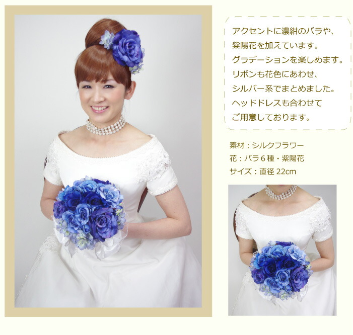 ウェディング 造花 沢尻エリカ 写真撮り お色直し ブーケトス フラワーショップr m ブルーブーケ クラッチブーケ ブートニア アートフラワー 結婚式 ヘッドドレスシルクフラワー カサブランカ ブライダル 他店で買えない青バラのブーケ 在庫有 ウェディング 造花 沢尻エリカ 写真撮り お色直し ブーケトス フラワーショップr m ブルーブーケ クラッチブーケ ブートニア アートフラワー 結婚式 ヘッドドレスシルクフラワー カサブランカ ブライダル 他店で買えない青バラのブーケ 在庫有