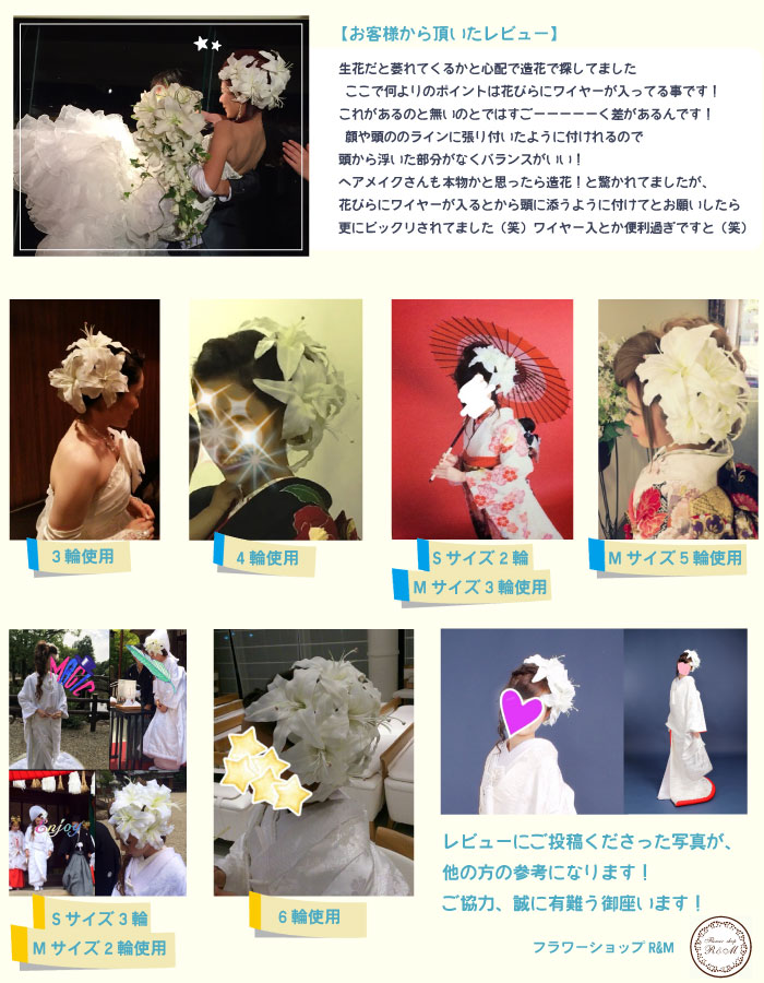 成人式 フォトウェディング 造花 百合髪飾り ヘッドドレス M