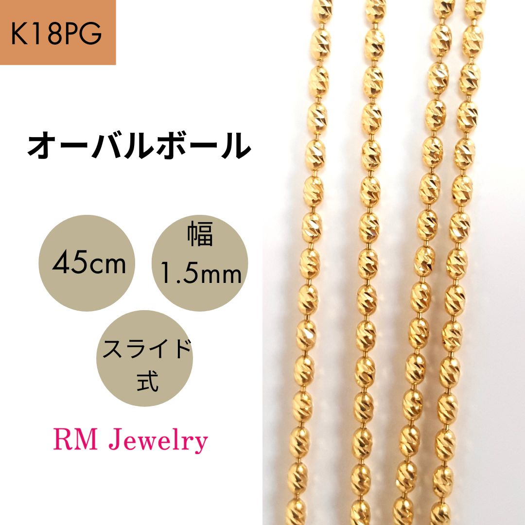 楽天市場】18金 カットボール チェーン ネックレス 45cm 幅1.0mm K18 楽天市場】18金 カットボール チェーン ネックレス 45cm 幅1.0mm K18