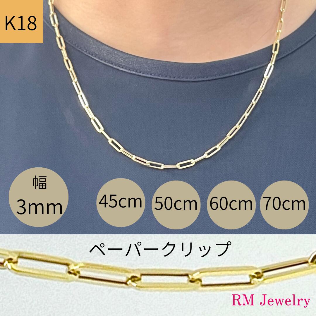 K18 18K クリップチェーン ネックレスチェーン 45cm hg-03 K18 クリップチェーンネックレス（細幅・45cm） 通販 - ディノス