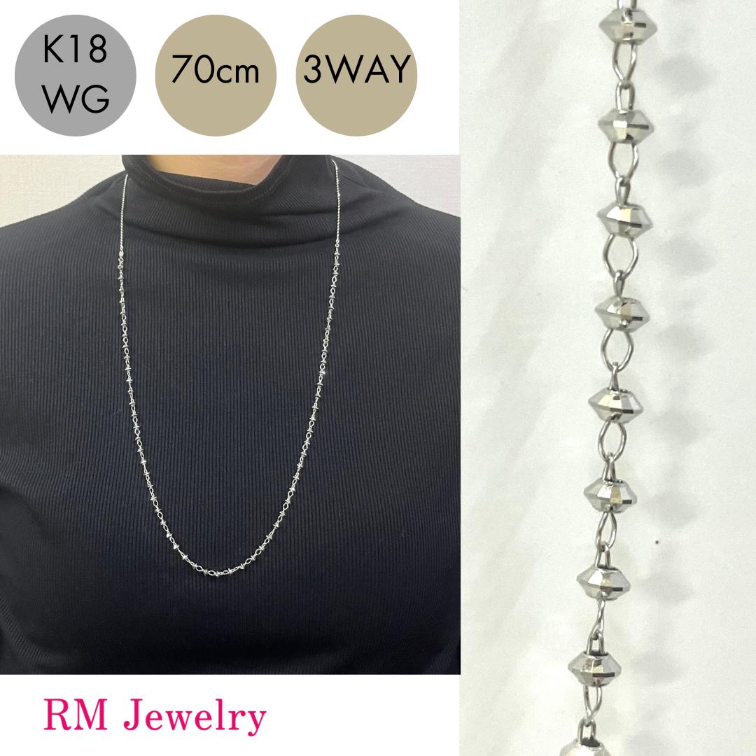 K18WG 18金 ホワイトゴールドロングネックレス 3連　ボールカットチェーン 楽天市場】ロング ネックレス 18金 ホワイトゴールド 70cm K18
