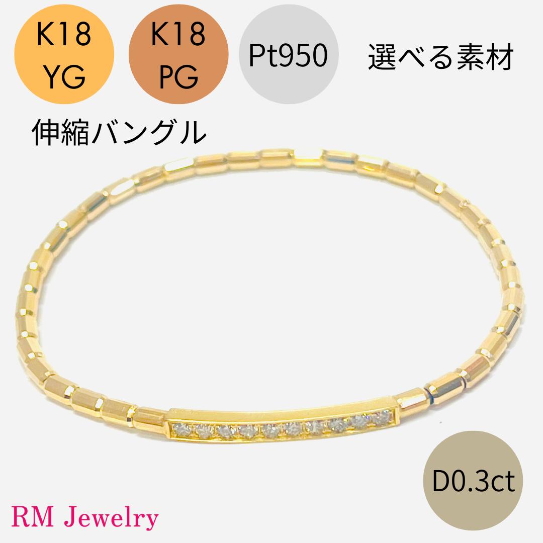 楽天市場】K18YG/Pt950【1.00ct】ダイヤモンド 伸縮 ブレスレット