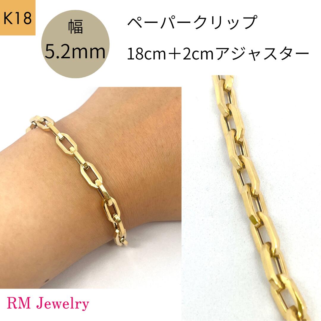 楽天市場】【約19cm】 ペーパークリップ 中空ブレスレット 幅約