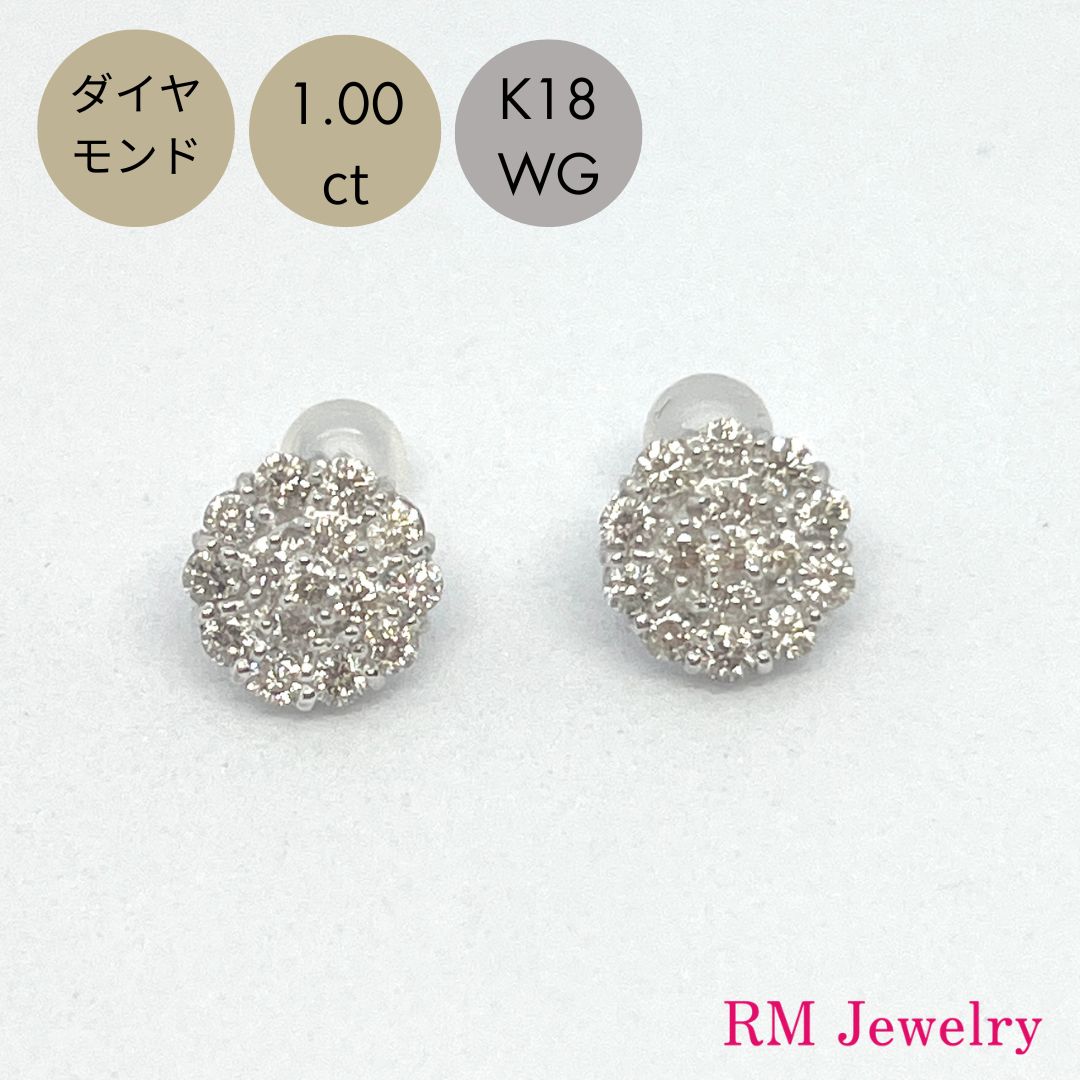 ピアス ダイヤモンド 1.00ct 18金 ホワイトゴールド フラワー スタッド K18 WG レディース 女性 メンズ 男性 ジュエリー プレゼント ラッピング無料 送料無料 【RMジュエリー】