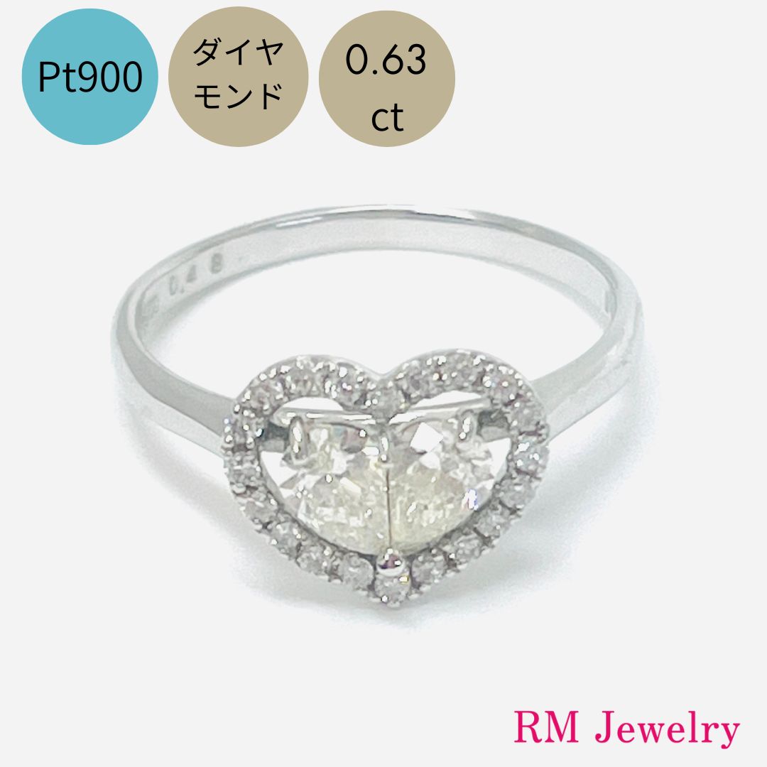 リング プラチナ ダイヤモンド 0.63ct Pt900 ハート 指輪 サイズ調整可能 レディース 女性 メンズ 男性 ジュエリー プレゼント ラッピング無料 送料無料 【RMジュエリー】