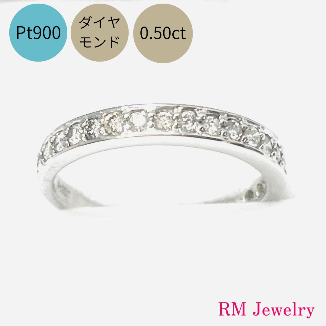 リング プラチナ ダイヤモンド 0.50ct Pt900 指輪 レディース 女性 メンズ 男性 ジュエリー プレゼント ラッピング無料 送料無料 【RMジュエリー】｜RMジュエリー