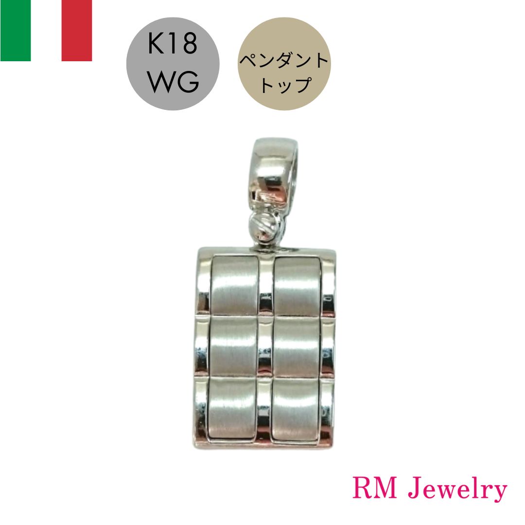 シャンデリヤいの一番 18金 白いことゴールド 一皿手合い K18 WG イタリア製 首飾り シャンデリヤ尖端 メンズ 成人男性 宝飾品 差し上げ物 差し上げ物 ラッピング無料 貨物輸送無料 【RM宝飾品】
