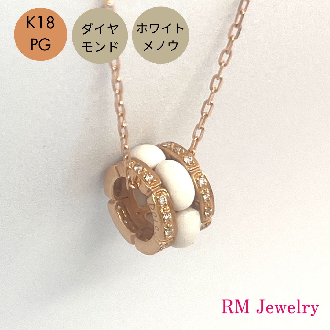 ネックレス 18金 ピンクゴールド ダイヤモンド ホワイトメノウ K18 PG ベビーリング ネックレス レディース 女性 メンズ 男性 ジュエリー プレゼント ギフト ラッピング無料 送料無料 【RMジュエリー】