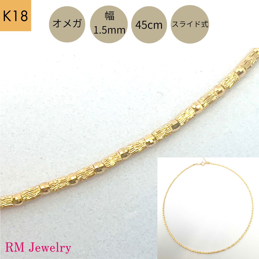 楽天市場】オメガ ネックレス プラチナ 幅1.5mm 45cm Pt850 ミラーカットボール スライド式レディース 女性 メンズ 男性 ジュエリー  ネックレスチェーン 送料無料 【RMジュエリー】 : RMジュエリー