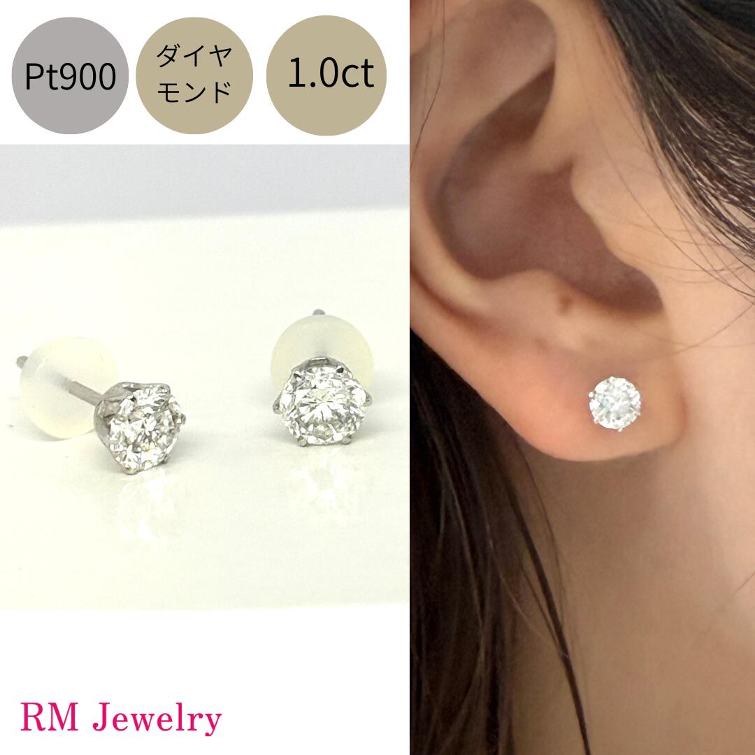 楽天市場】ピアス プラチナ ダイヤモンド 1.0ct Pt900 一粒 プチ 6本爪 