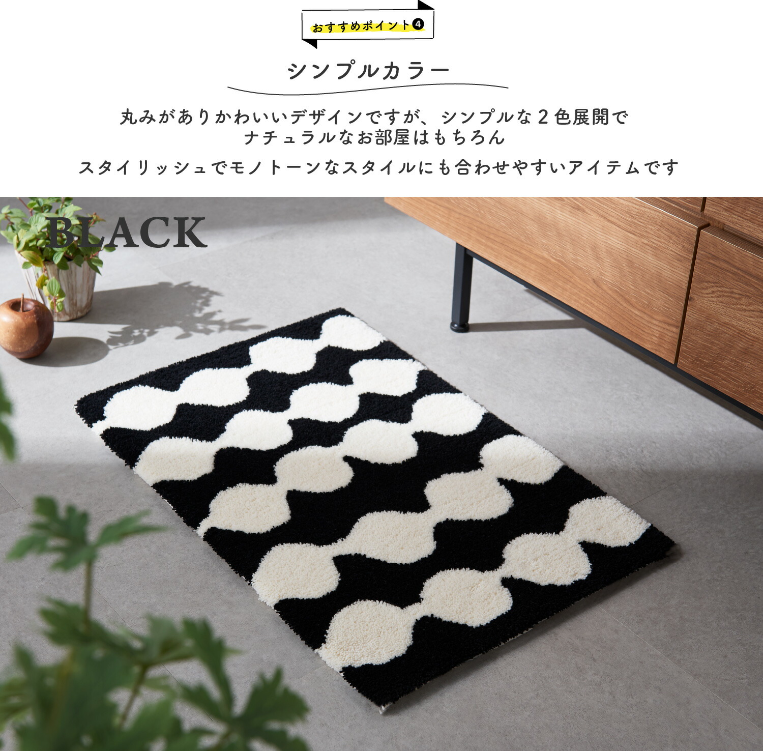 Finlayson フィンレイソン PAMPULA パンプーラ 北欧 ブラック グレー マット 玄関マット 45X70cm 2色展開 洗える  洗濯機洗い可 滑り止め 北欧 室内 可愛い おしゃれ かわいい ギフト マット 