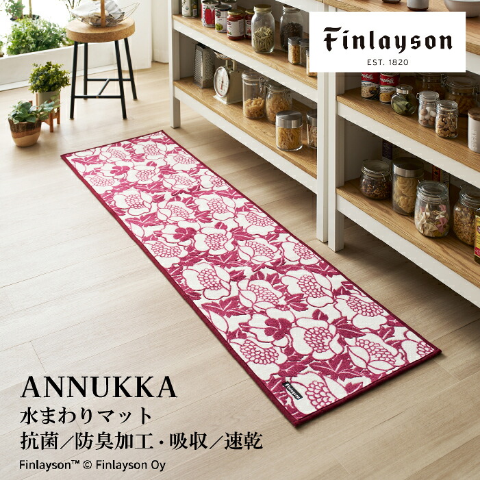Finlayson フィンレイソン ANNUKKA アンヌッカ キッチンマット 大判 おしゃれ 新生活 50&times;120cm 50&times;180cm 50&times;240cm 120cm 180cm 240cm 抗菌 吸水 速乾 洗濯機洗い可 滑り止め 北欧 お花 ネイビー ローズ ギフト 水回りマット インテリア おすすめ 一人暮らし お祝い｜Room My Style