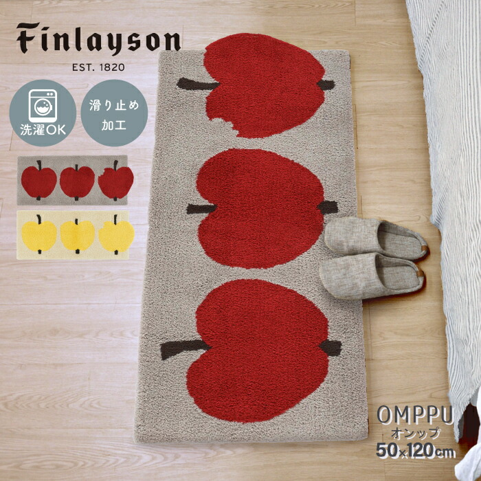 楽天市場】《クリスマス包装◎対応サイズ迄》 Finlayson フィンレイ