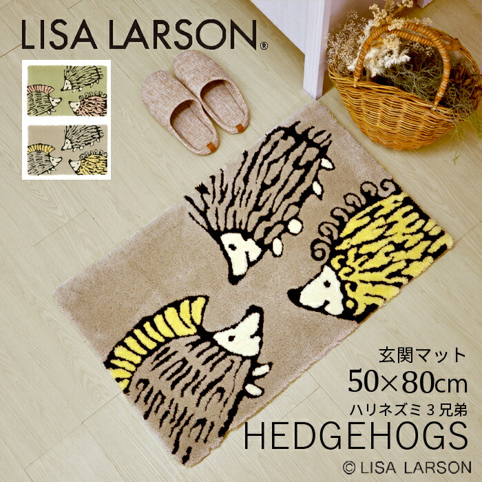 LISA LARSON リサラーソン 玄関マット 50×80cm ハリネズミ グリーン グレーベージュ 北欧 手洗い可 洗える 滑りにくい くすみカラー インテリア 新生活 ギフト プレゼント おすすめ 可愛い おしゃれ 新生活 一人暮らし