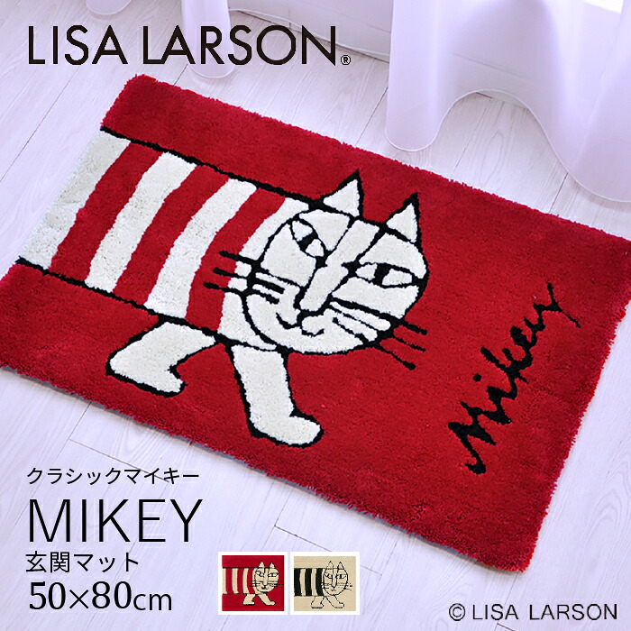 LISA LARSON リサラーソン マット 玄関マット 50&times;80cm マイキー レッド アイボリー ラグ かわいい ギフト おしゃれ 新生活 北欧 手洗い可 滑りにくい インテリア 人気 ギフト 猫 可愛い プレゼント 祝い 一人暮らし クリスマス｜Room My Style
