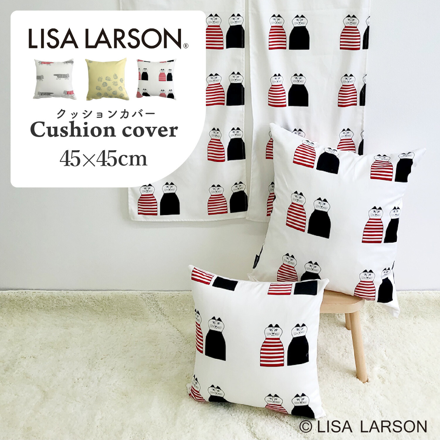 2枚セット リサラーソン ゴブラン クッションカバー 2枚セット リサラーソン ゴブラン クッションカバー 楽天市場】LISA