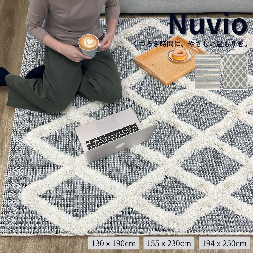 《生活応援＊P最大15倍》 ウィルトン織ラグ Nuvio ベルギー製 130×190cm 155×230cm 194×250cm ラグ 平織 薄手 シンプル カーペット インテリア 新生活 おすすめ ナチュラル 北欧 西海岸 20,250円