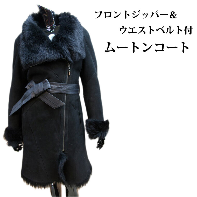 楽天市場】ムートンコート レディース ロングコート 9号 1641